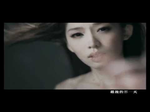 李玖哲 Nicky lee - 最後的那一天MV