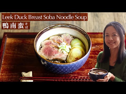 🇯🇵 【鴨胸蕎麥湯麵 】 aka 鴨南蛮そば Duck Breast Soba Noodle Soup|💢如何煎充滿肉汁的鴨胸 | 使用在地食材煮日本料理 (ENG Sub)