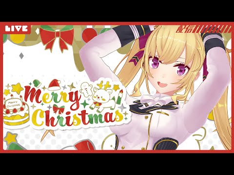 鷹宮くんとクリスマスパーティ♡【にじさんじ/鷹宮リオン】