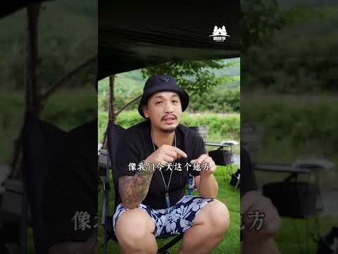 花臂暖男的露营经验分享