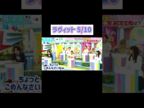 あれ？デジャヴかな？🤣 もぐもぐからの…w あなた バラエティ班に加入して下さい🤣#宮舘涼太 #だてさま #だて様 #SnowMan #ラヴィット