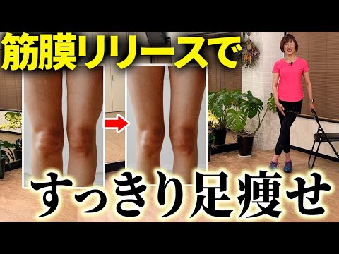 【成功者多数！】太もも肉もふくらはぎの肉も落とす美脚エクササイズ！