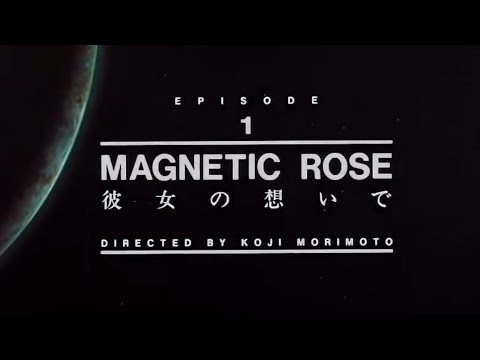 大友 克洋 メモリーズ【彼女の想いで】Memories 【Magnetic Rose】  Katsuhiro Otomo