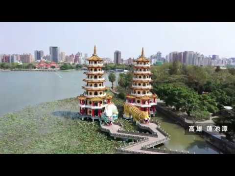 [ 大港先生 ] 高雄市景 4K 愛河+高流+愛河之心+河堤公園+蓮池潭+科工民族+凱旋公園 合法空拍 公園起降 4K拍攝