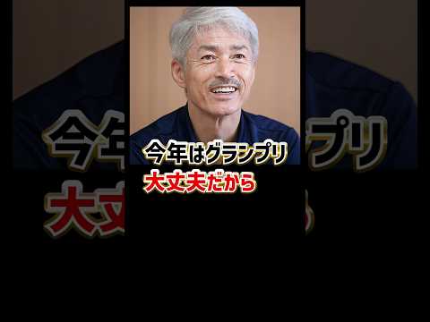 松井繁「今年はグランプリ大丈夫だから」｜ボートレーサー/競艇選手/ボートレース/競艇｜競艇予想サイト/稼げる/稼げた/稼ぐ方法/副業/投資