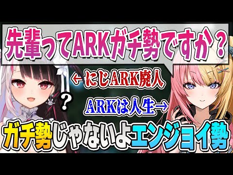 にじARK廃人夜見さん、ARKガチ勢じゃないと主張するも疑問を持たれる【#にじARK/にじさんじ切り抜き/夜見れな/虎姫コトカ】