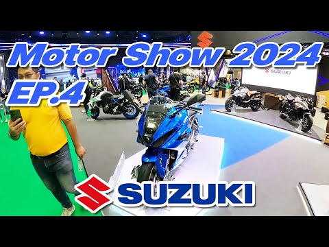 Motor Show 2024 EP.4 END : พาดูรถ Suzuki ในงาน