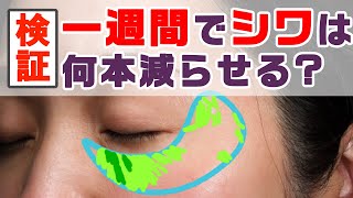 【 コラーゲンピール 】 シワ改善 の定番コンビを徹底検証！【 パール美肌 】