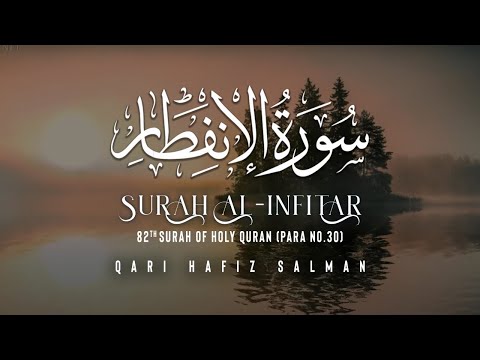 Surah Al Infitar إنفيتار I Qari Hafiz Salman | Arabic Recitation | 82th Surah of the Quran