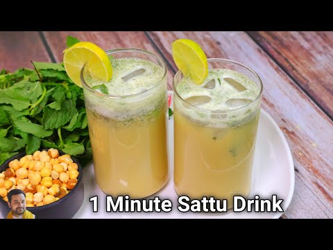 गर्मियों के लिए खास चना सत्तू के नमकीन शरबत बनाये | Chana Sattu Drink | Refreshing Drink |  Drink