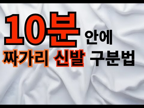 단 10분만에 가짜 명품 운동화 구분하는 방법을 알려드립니다. #짝퉁운동화 #호카런닝화 #아라히7 #런닝화