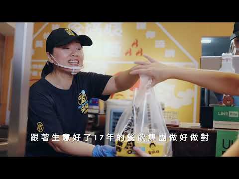 招商加盟企業影片  中壯年篇