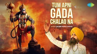 Tum Apni Gada Chalao Na | हनुमानजी का भजन | Lakhbir Singh Lakha | Hanuman Bhajan | Jai Bajrangbali