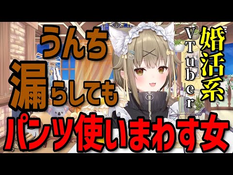 【切り抜き】うんちを漏らしてもちゃんとパンツをキレイに洗う湖南みあ【ななしいんく切り抜き／VTuber切り抜き】