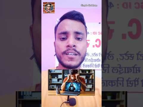 Know About Digital Arrest | Fake Police Video Call Fraud | Simple Shubham | Bareilly ✅