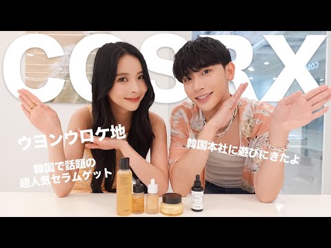 【韓国】韓国で美容ツアーしてきました【COSRX】