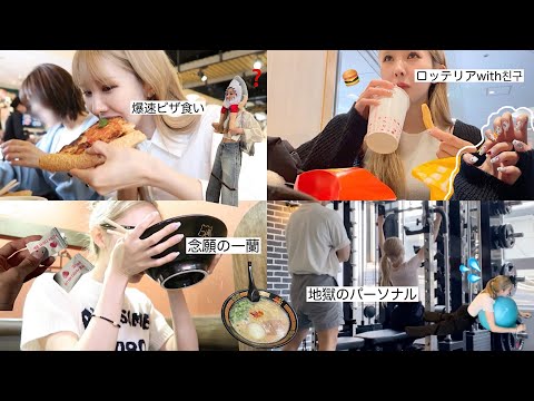 【体型管理❓】食べて食べて運動して食べてKPOPアイドルになりたい女の日常（?）🫠❤️‍🔥【 몸관리 / 운동 】