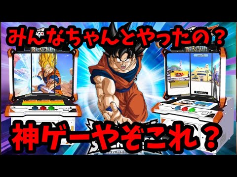 【DBSDV】ダイバーズをクソだと言ってる連中は、まずちゃんとやってない！10日遊んでみて…ヒソカの素直な感想を言います！ドラゴンボールスーパーダイバーズ