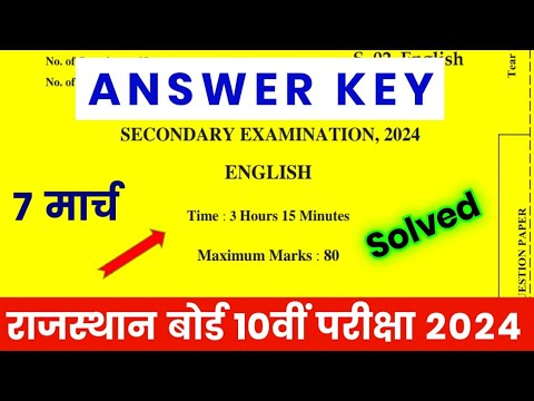 RBSE Class 10th English Answer Key 7 March 2024 | Rajasthan Board 10th English Paper Solutions