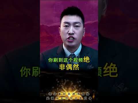 你在家中坐，财从天上来#财运#富人#励志#周文强