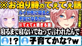 2人でお泊りした時の猫又おかゆと鷹嶺ルイのてぇてぇ過ぎる話を聞いて歓喜する白上フブキｗ【ホロライブ 切り抜き Vtuber 白上フブキ 猫又おかゆ 鷹嶺ルイ 】