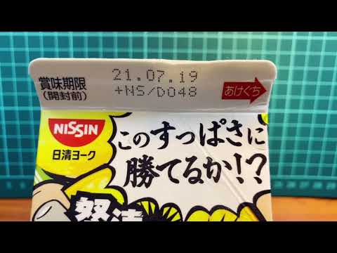 【新商品】このすっぱさに勝てるか⁉︎怒涛のすっぱさクエン酸10000mgはすっぱ過ぎるから牛乳に入れたらどうなりますか？