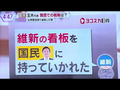 斎藤元彦さん事件と同じ対応💢相変わらず肝心な事をスルーして平気な顔のメディア読売TVと維新元代表の松井一郎さん‼️こんなんじゃ維新の評価が侵食されていくのも仕方ない、企業団体献金禁止をスルーかいな💢