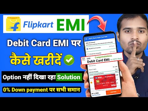 Flipkart Debit card emi | Flipkart debit card emi not showing | flipkart debit card emi kaise kare