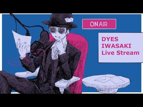 DYES IWASAKI Live Stream ～ボカロ4作目投稿したお！雑談放送～