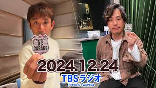 アルコ＆ピース D C GARAGE【2024.12.24】 アルコ&ピース（酒井健太、平子祐希） #アルピー