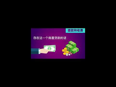 储蓄户口 | 选择更生动的户口｜Cindy Lee - 规划学