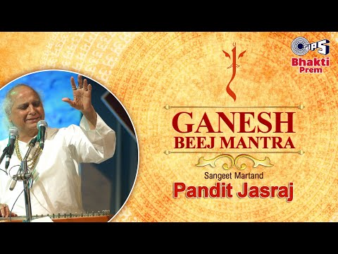 Ganesh Beej Mantra (गणेश बीज मंत्र) | Pandit Jasraj | Ganesh Mantra | Om Gan Ganpataye Namo Namah