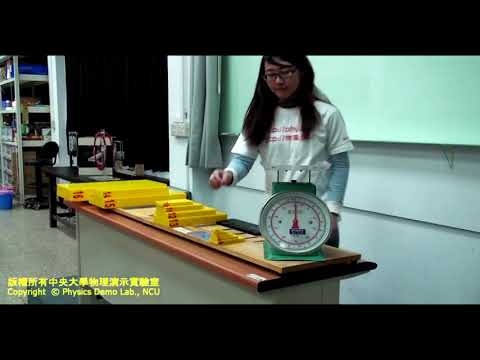 【中央大學】物理演示實驗－骨牌101 Chain Reaction domino