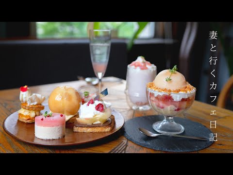 【大阪】図書館で食べる桃のアフタヌーンティー/パフェ/ピーチ/中之島/梅田/ランチ/カフェ巡り