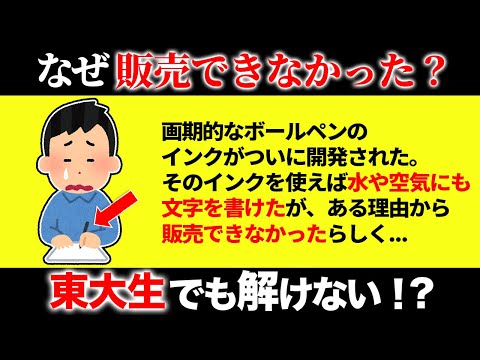 脳が固い凡人には解けない問題15選【第33弾】