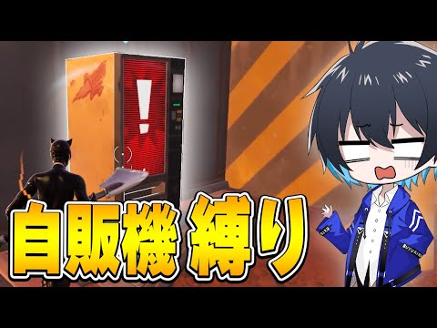 「全アイテム自販機だけ」でソロアンリアル勝てるのか！？【フォートナイト/Fortnite】