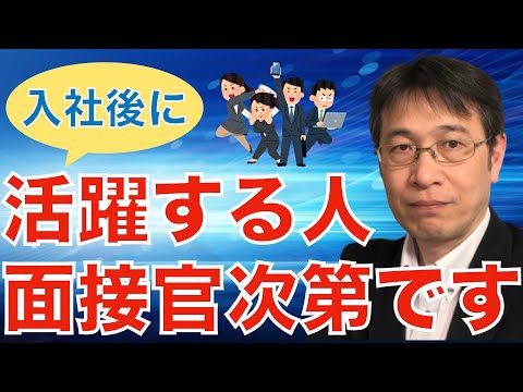 【コメントにお答えします Vol.１３６】若い人はたくさん失敗できるのでチャレンジしよう／面接した人が活躍するしないは面接官次第