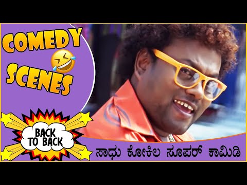 Sadhu Kokila Non Stop Comedy Scenes from Kannada New Movies | Part-2 | Ultimate Comedies