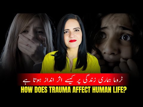 How does Trauma impact Daily Life | ٹروما زندگی پر کیسے اثرانداز ہوتا ہے