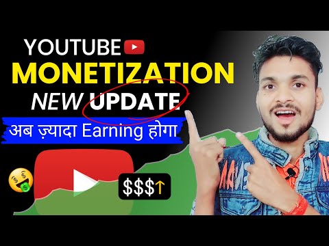 Youtube Monetization New Update | अब ज़्यादा Earning होगा 😄 | youtube monetization 2023