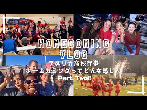 Eng)【留学vlog】アメリカ高校行事ホームカミング後編 1日中遊びまくる日♡