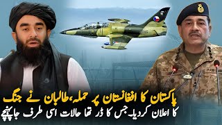 Afghanistan Message For Pakistan After Yesterday Operation,Report | Pak Afghan Latest Report