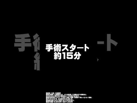 二重整形の流れを見せます！