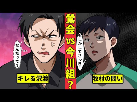 【🎥今川動画制作所】鶯会VS今川組？　屋台勝負の結末はいかに