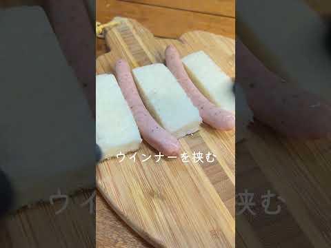 とろけるソパンの作り方【Food】