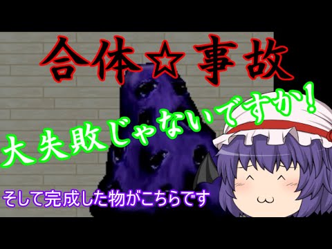 【ゆっくり実況】ゆっくり達の怖い！？　青鬼実況【part11(最終回)】