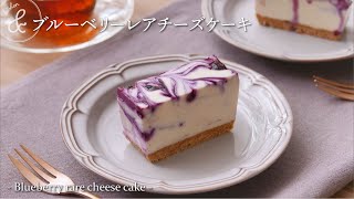 ブルーベリーレアチーズケーキ　& kitchen - アンドキッチン