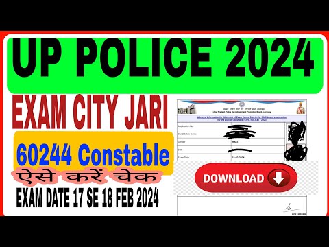 UP POLICE EXM CITY KAISE CHECK KARE l UP POLICE EXAM CITY KAISE CHECK KARE. EXAM DATE KAISE CHECK ll