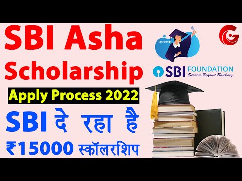 SBI Asha Scholarship 2022 Apply Online | scholarship form kaise bhare | Scholarship kaise milti hai