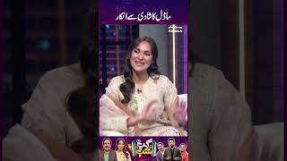 Model Ka Shadi Se Saaf Inkar | GupShab